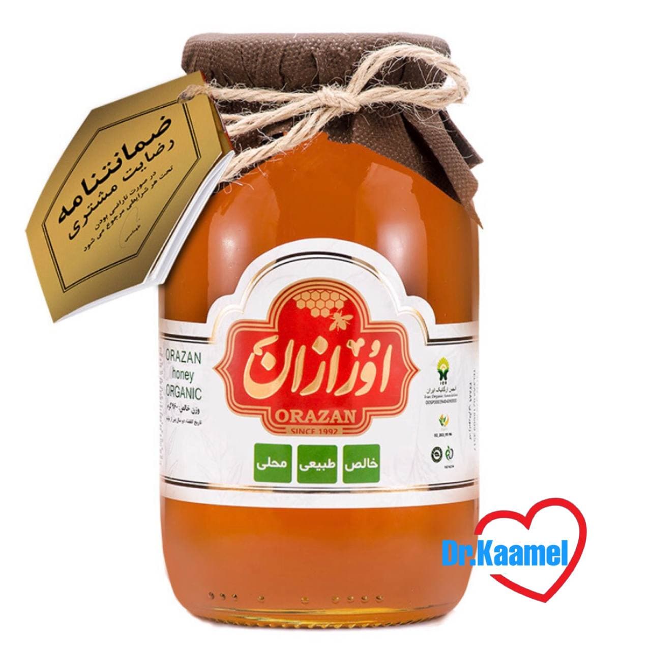 عسل گون 960 گرمی ارگانیک اورازان